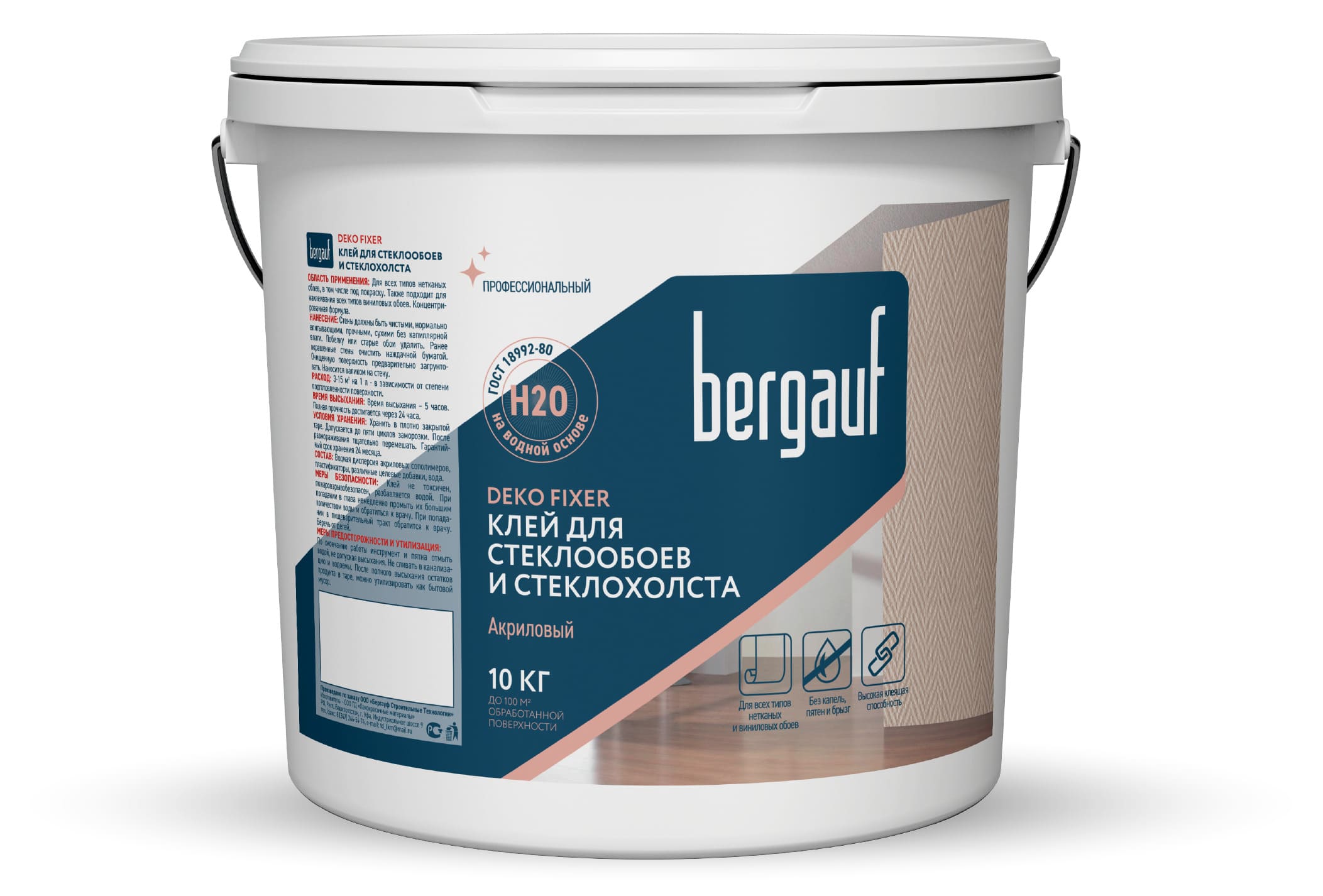Купить Bergauf Deko Fixer клей для стеклообоев и стеклохолста акриловый ...