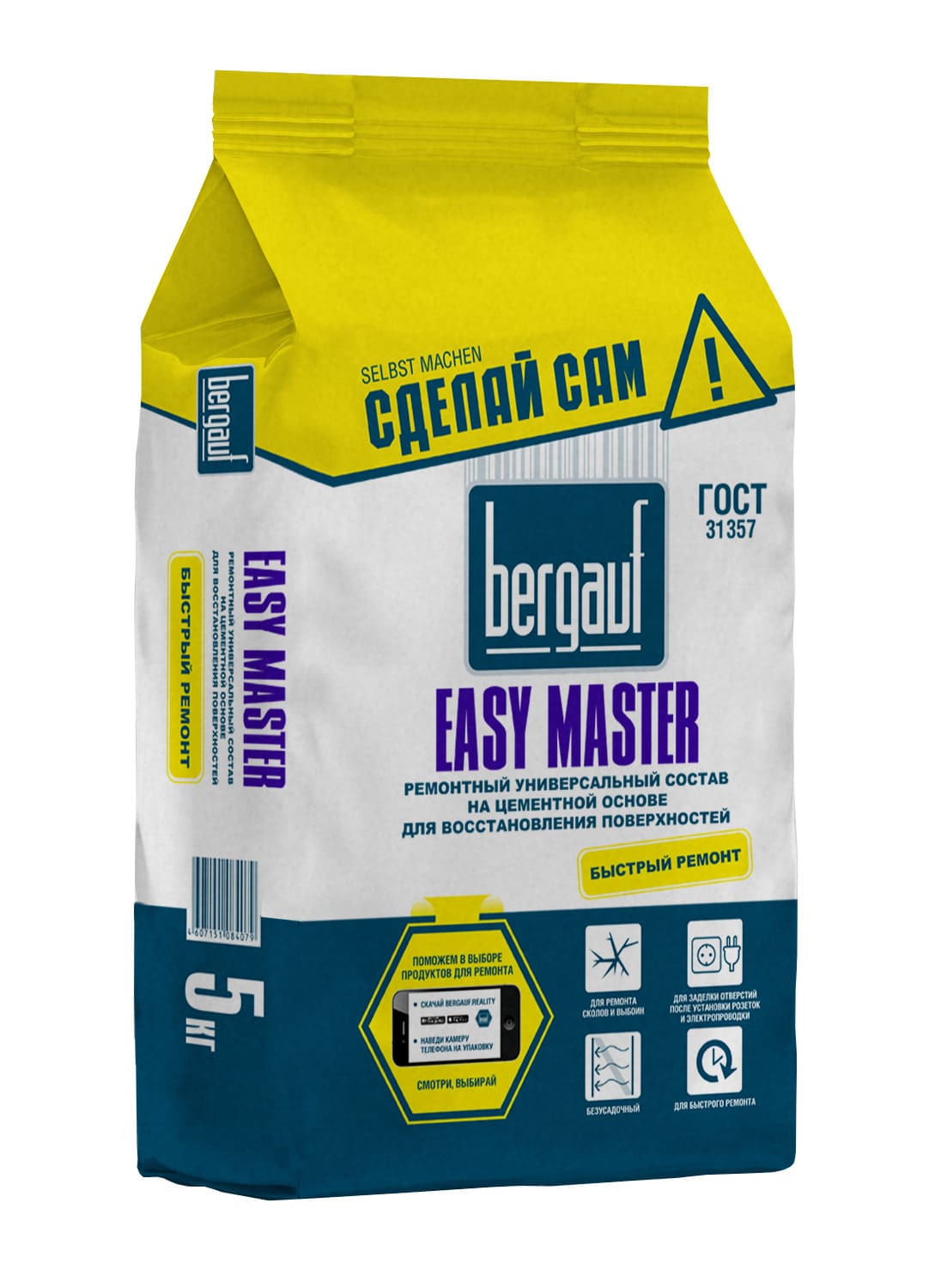 ��������� ������������� ������ Bergauf Easy Master, 5 ��