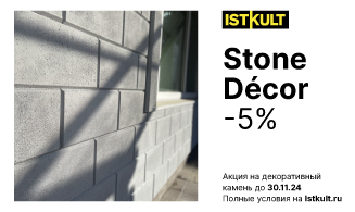 DÉCOR -5%  YTONG / ISKULT!