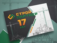 ������������ - 17 ���!