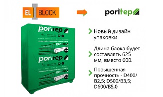 Акция на блоки Poritep (Коломна) до 15 июня!