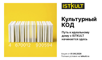 ����� ����������� ��� �� ISTKULT!