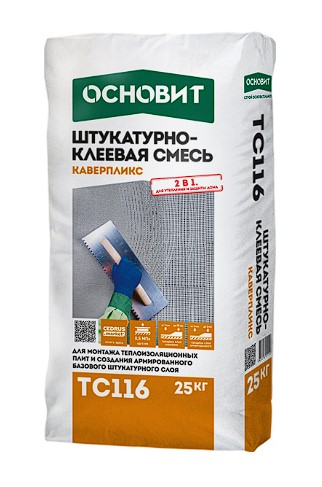 ���� ��� ������������� ������� ���������� AC116, 25 ��