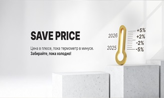 SAVE PRICE �� YTONG / ISTKULT!