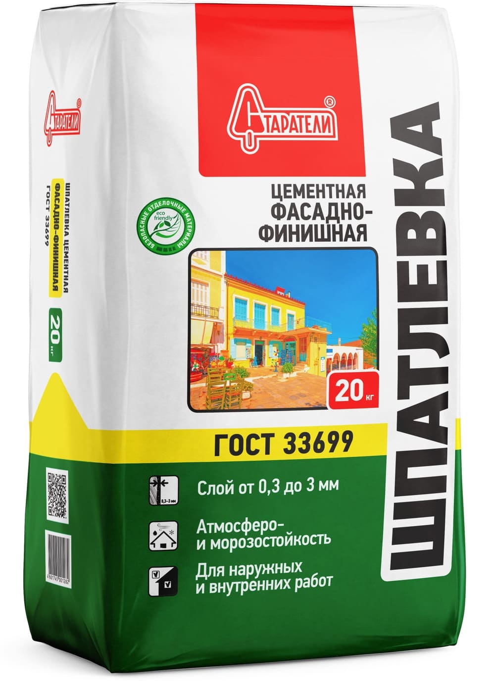 ��������� ��������� �������-��������, 20 ��