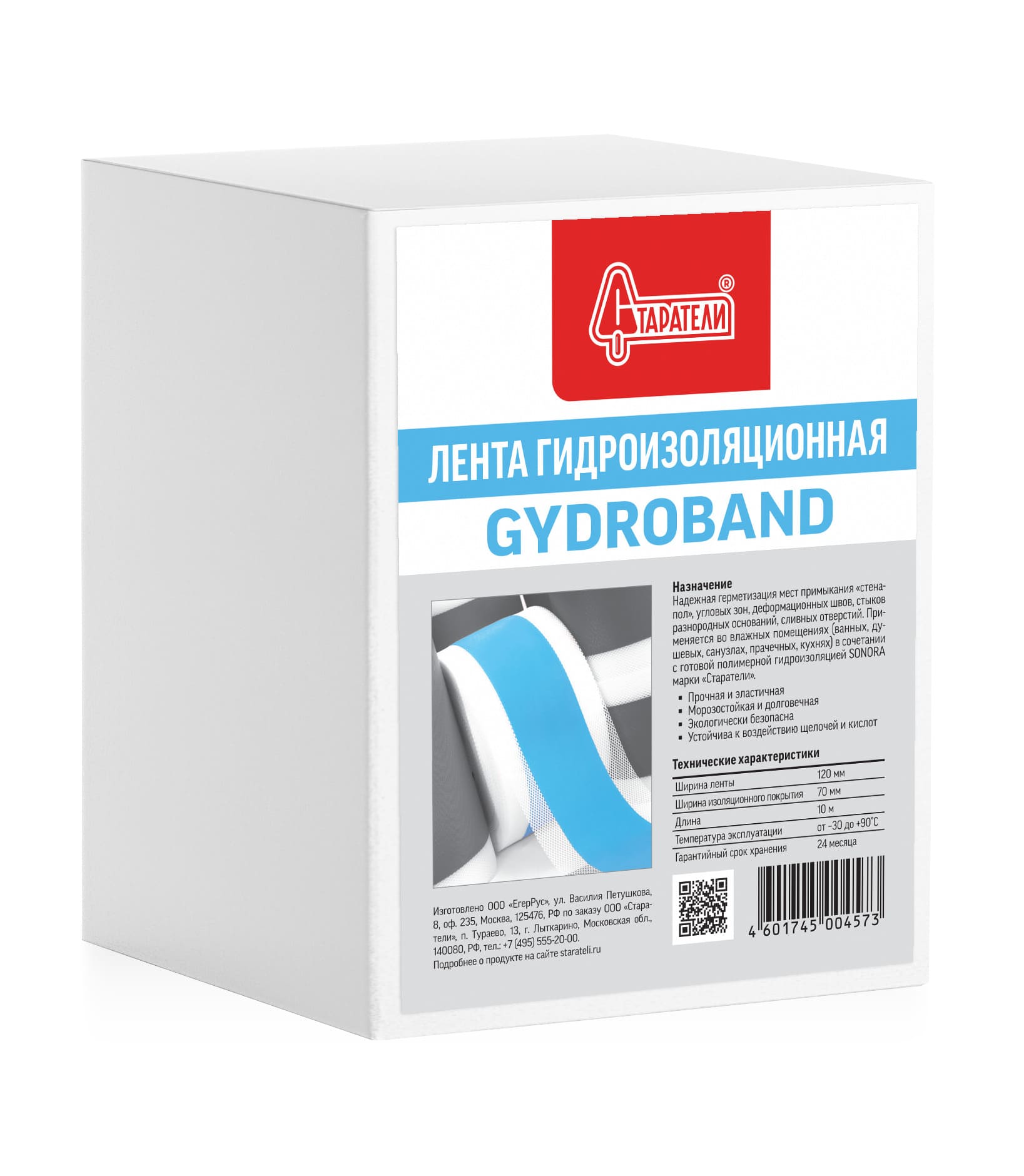 ����� ��������� ����������������� Gydroband, ����� 10 �