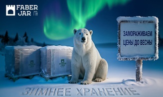 ����� "������ ��������" �� ������� Faber Jar